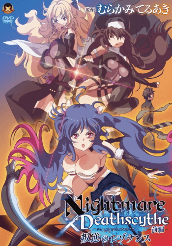 Nightmare x Deathscythe